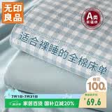 无印良品A类全棉床单单件 纯棉单人宿舍被单120*230cm