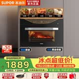 苏泊尔（SUPOR） 蒸烤箱嵌入式烤箱电蒸箱家用多功能大容量40L彩屏智能控制蒸烤炖炸一体机709s DY20【基础款】蒸烤一体机