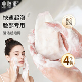 美肤语香皂洗面奶肥皂袋起泡网(4个装)浴花打泡网袋沐浴洗脸可挂MF0585