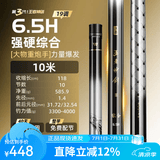 沃鼎王者神剑三代鱼竿超轻综合轻量大物竿鲫鱼竿钓鱼竿鱼杆手竿台钓竿 10m 【无畏大物 力量掌控】6.5H