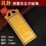 风水阁 房屋缺角补角牌铜坤卦现代摆件西北角挂件八卦乾卦牌 方形款 缺东北艮卦