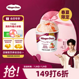哈根达斯（Haagen-Dazs）【限定新品】草莓柚香麻薯冰淇淋 100ml/杯 雪糕