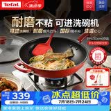 特福（Tefal）炒锅有钛不粘锅家用30cm炒菜锅可进洗碗机少油烟大直径炒锅