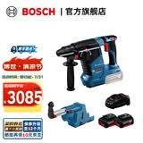 博世（BOSCH） GBH 187-LI专业级锂电智能无刷电锤多功能充电式电锤冲击钻电钻 含吸尘器套装（5.0Ah电池×2）