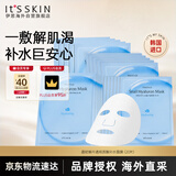 伊思（It’s skin）晶钻蜗牛透明质酸补水面膜20片补水保湿护肤品男女生日礼物