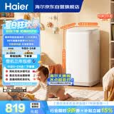 海尔（Haier）波轮洗衣机小型全自动3公斤迷你母婴儿童家用内衣裤健康 家用电以旧换新京东自营R586