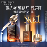 雅诗兰黛小棕瓶精华露50ml抗老紧致护肤品套装化妆品礼盒生日礼物送老婆