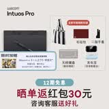 WACOM影拓Pro第八代 和冠数位板 手绘板 专业级手写板无线蓝牙连电脑 电子绘画 写字板 电脑网课绘图板 PTK670毛毡包+二指手套+充电宝+键盘+帆布袋