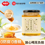 福事多茉莉花蜂蜜500g无添加纯百花蜜冲泡果蜜果酱冲调饮料饮品果茶
