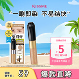 奇士美（kiss me）HEAVY ROTATION精巧柔雾染眉膏03典雅灰棕((不易结块 耐水耐汗)