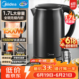 美的（Midea）电热水壶烧水壶1.7L容量0涂层烧水壶304不锈钢双层防烫无缝内胆快速烧水MK-SH17M301C