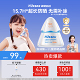 海龟爸爸春夏季儿童防晒霜宝宝小光盾学生军训专用SPF50青少年防晒乳
