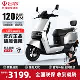 台铃电动摩托车长续航成人外卖电瓶车轻便轻骑代步踏板元帅 极致银-7221石墨烯-1200W超强电机