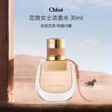 蔻依（Chloe）恋旅女士小猪包浓香水30ml 花香西普调新老随机发货七夕生日礼物