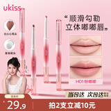 悠珂思（ukiss）双头唇线笔H01粉嘟嘟 勾画嘴唇防水带唇刷肉桂裸色卧蚕 生日礼物