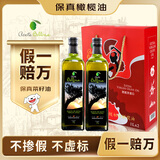 蓓琳娜（BELLINA）【保真橄榄油】欧洲原装进口100%特级初榨橄榄油1L*2礼盒团购送礼