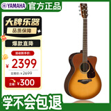 雅马哈（YAMAHA）FSX800CSDB 电箱款 实木单板初学者民谣吉他缺角吉它40英寸沙暴色