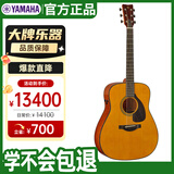 雅马哈（YAMAHA）全单民谣吉他电箱款红标系列FGX5 GLOSS日本进口41英寸原木色亮光