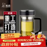 希诺双层玻璃杯带把手高档泡茶杯子男家用办公透明水杯父亲节礼物