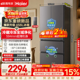 海尔「小红花系列」456L法式多门电冰箱2026新款抗菌双净化超薄风冷无霜BCD-456WGHFDEDB7U1国家补贴