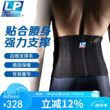 LP772背部加高钢条支撑护腰带关节强支撑稳固护具 L