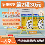 施贝安宝宝婴幼儿童钙铁锌复合维生素非镁辅食国免标准费家营养包40袋 40袋*2罐