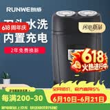 朗威（RUNWE）朗威剃须刀182电动剃须刀充电式刮胡刀电动男士双头浮动胡须胡子刀 朗威RS182