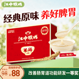 江中猴姑猴姑米稀养胃米糊15天原味早餐菇流食中老年人营养品代餐礼盒450g