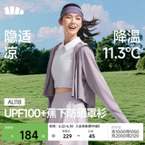 蕉下（beneunder）防晒衣女春夏新款冰丝凉感升级披肩AL118薄烟紫XL