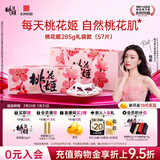 东阿阿胶桃花姬阿胶糕285g礼袋款即食阿胶糕 送妈妈 送长辈女礼物营养品