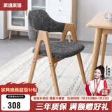家逸实木餐椅家用书房椅子 休闲椅办公椅会议培训椅咖啡椅 原木色