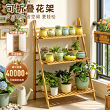 木马人简易可折叠客厅花架阳台户外多层家用落地室内花盆架子置物盆景架 【可折叠】经典款-三层原色70长（送礼品）