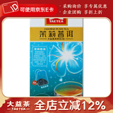 大益茶叶 普洱茶便携系列独立包装袋泡茶 新版 茉莉袋泡茶40克*1盒