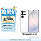 三星Galaxy s26 Ultra 防窥屏手机 2亿像素 拍照手机 6.9英寸 卫星通信 16GB+1TB 映雪白