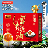 邮星咸鸭蛋流油高邮特产不太咸的麻鸭海大熟盐蛋整箱端午礼盒送礼团购 油黄咸蛋精选20枚1300g礼盒
