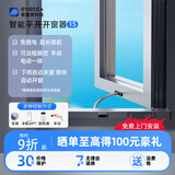 易慧家智能开窗器太阳能续航自动电动推窗器开关窗神器平开窗1S 已接入米家APP版1s