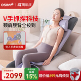 傲胜（OSIM）按摩靠垫 颈椎腰背部按摩仪 家用多功能按摩椅按摩器 OS-290S 紫色生日礼物实用送父母