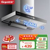 顾家（Gujia）抽油烟机大吸力家用油烟机欧式顶吸厨房小尺寸单烟机脱排式自动清洗吸油烟机 700宽五键触控操作/挥手体感/上门安装 (送货上门)
