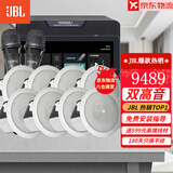 JBL 吸顶音响套装jbl背景音乐嵌入式喇叭家庭影院音箱触摸屏主机定阻客厅卧室家庭ktv智能5.1 JBL双高音吸顶8只+10吋智能米家主机+话筒+炮