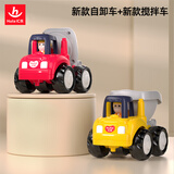 汇乐玩具工程车婴幼儿童玩具车拖拉机挖掘机男孩宝宝玩具生日周岁礼物 自卸车+搅拌车