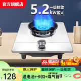勤家好太太煤气灶单灶液化气燃气灶5.2KW猛火家用一级能效九腔单灶台嵌式两用玻璃炉具不锈钢单灶熄火保护 5.2kw聚能猛火+防风炉架+不锈钢面板 熄保 管道天然气【12T】