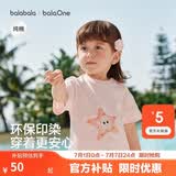 巴拉巴拉童装儿童宝宝短袖t恤男童女童2026新款夏季婴儿上衣纯棉衣服男孩