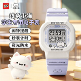 正港（ZGO）线条小猫学生手表女初高中生只看时间儿童电子手表生日礼物 8618