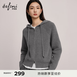 伊芙丽（eifini）秦岚代言连帽休闲宽松系带软糯厚实毛针织衫外套冬季新款毛衣女 灰色 M 100-115斤
