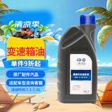 大众（Volkswagen）大众原厂开关齿轮油 6速DSG 七速湿式变速箱油  1L  速腾 迈腾