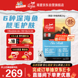 Orijen渴望狗粮 六种鱼 成犬幼犬全价鱼肉美毛进口犬粮2kg效期27/1