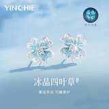 银千惠999纯银四叶草耳钉女士高级感轻奢耳环七夕情人节礼物送女友生日 冰晶四叶草耳钉/施华洛世奇水晶+七仓配送/当次日达 2026新款小众气质耳环/足银配证书/精美礼盒送老婆