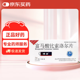 【8盒装】博苏 富马酸比索洛尔片  5mg*10片