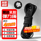 赫思迪格 JG-1024 黑色乳胶弹力绳 圆蹦床绳橡筋高弹力松紧绳皮筋绳 4mm(100米)