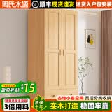 周氏木语实木衣柜全实木衣柜儿童抽屉家用衣橱卧室简约松木出租屋单人衣橱 D款单抽【长60深50高180】